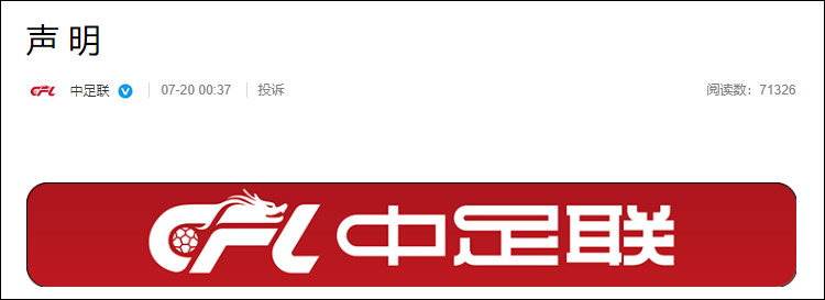 韦世豪, 球场绝非暴