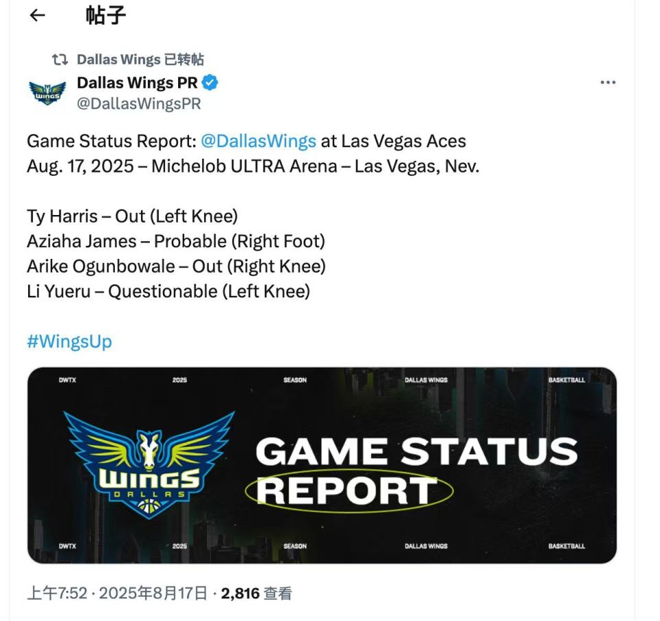 查结果, 提娅莎, 李月汝遭遇