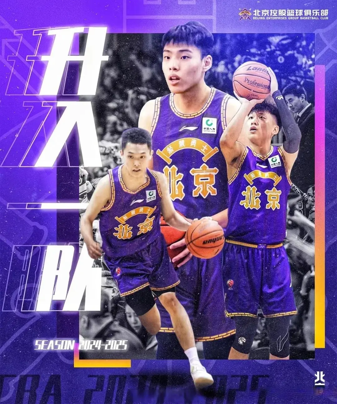 的后卫球员 的后卫球员