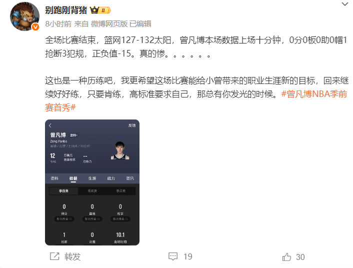 房吉祥物了, 宋翔